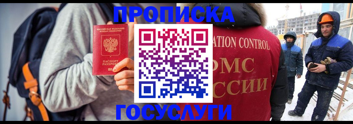 миграционный учет в Клинцах