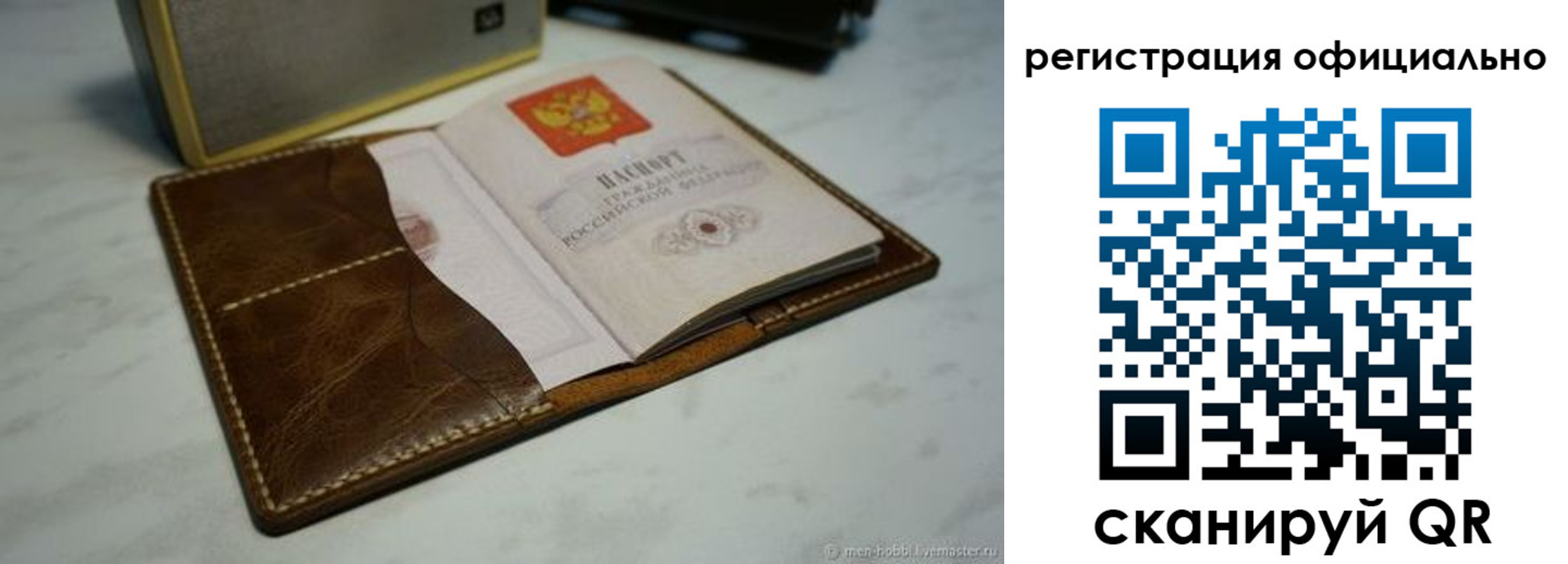 прописка для кредита в Клинцах