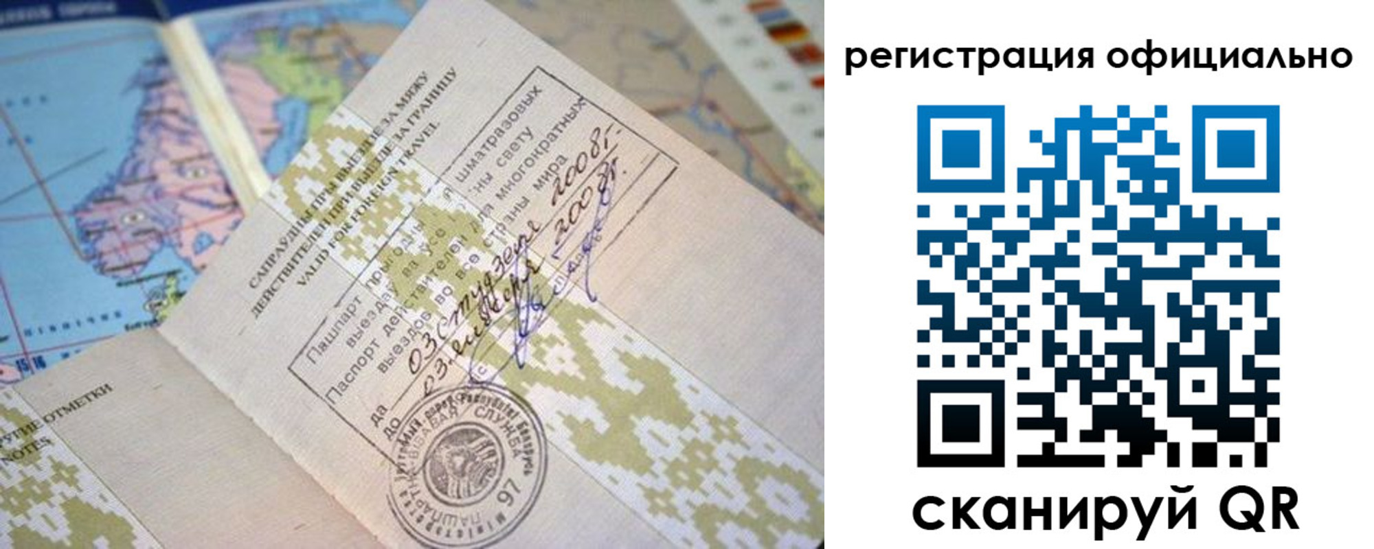 временная регистрация для школы в Клинцах