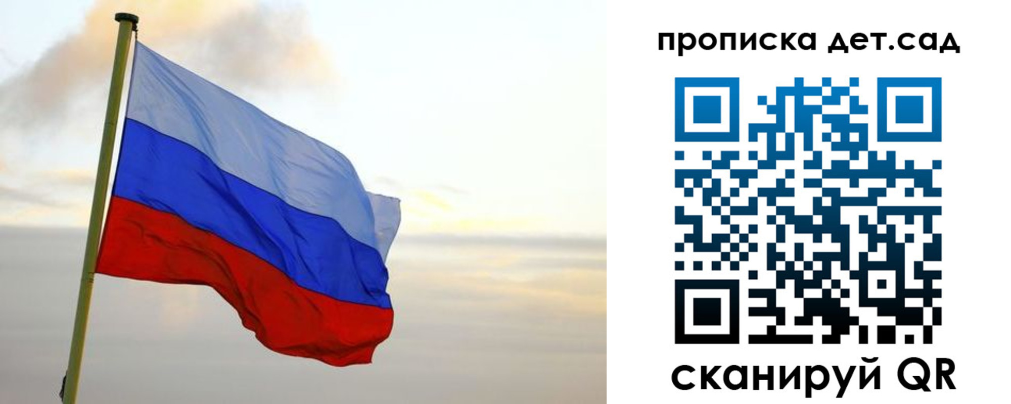 прописка для школы в Клинцах