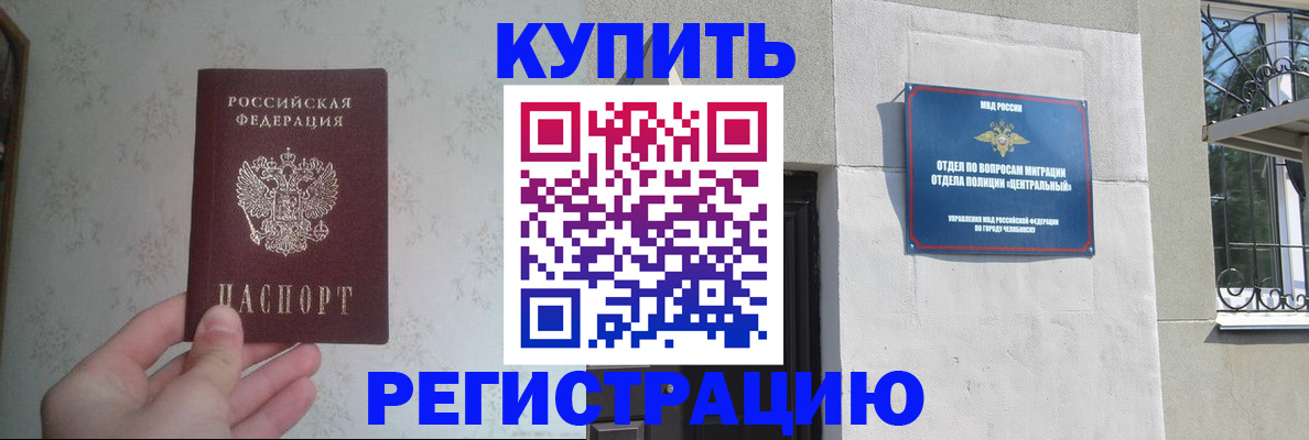прописка при наличии разрешения на временное проживание в Клинцах