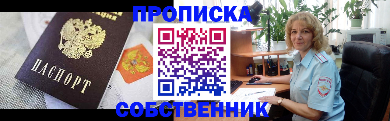 прописка иностранных граждан в Клинцах