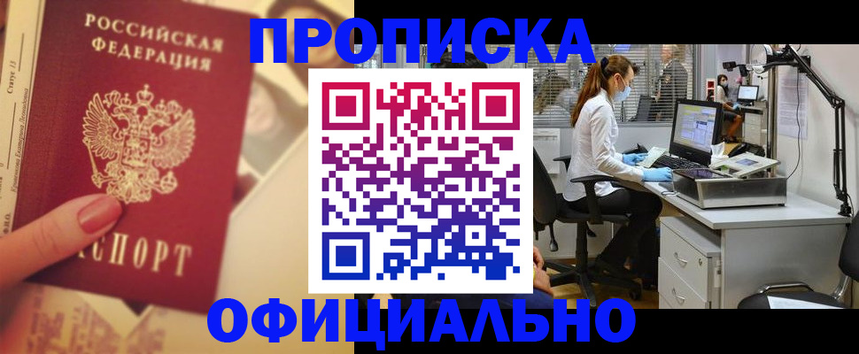 временная регистрация гарантия в Клинцах