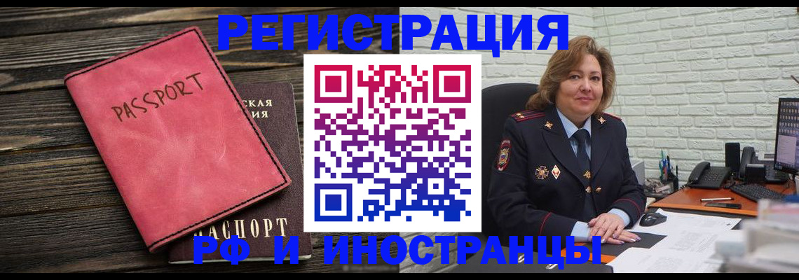 где прописаться в Клинцах