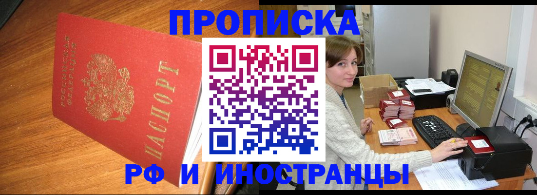 временная регистрация для банка в Клинцах