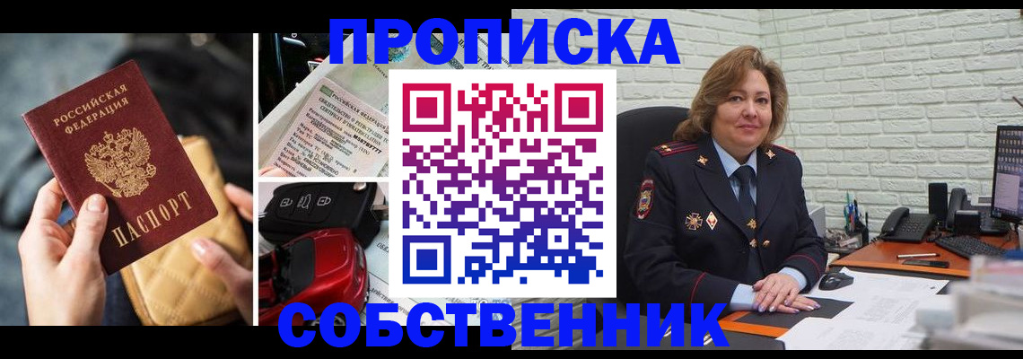 где прописаться в Клинцах