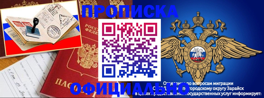 временная регистрация в Клинцах