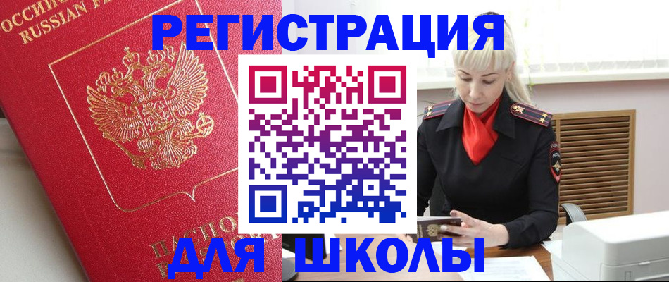 помощь в оформлении постоянной прописки в Клинцах